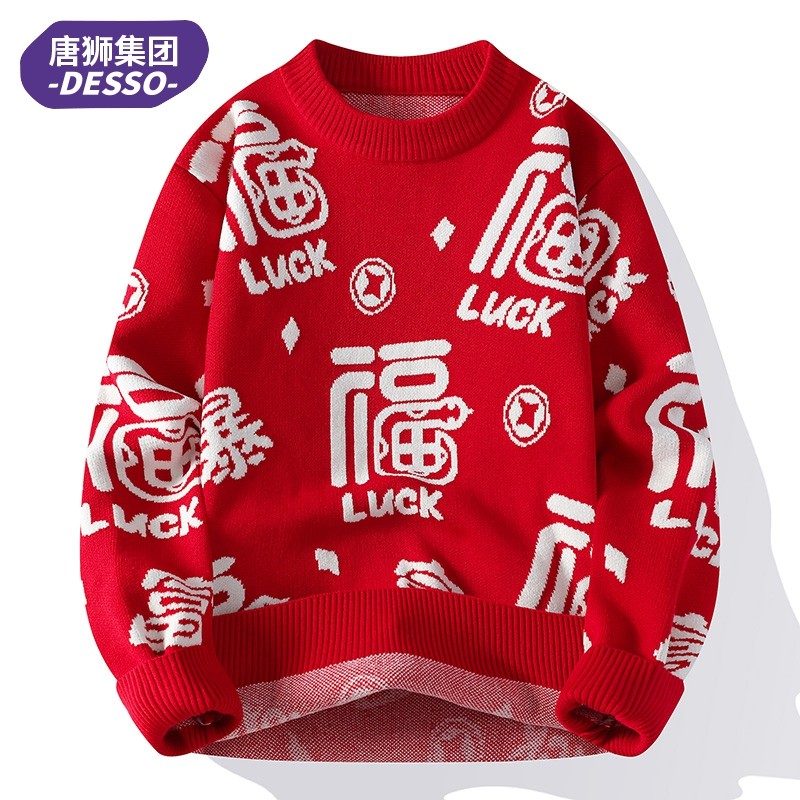 唐狮集团DESSO本命年蛇年大红色毛衣秋冬加厚粗针织外套情侣线衣