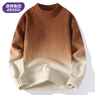 唐狮集团DESSO渐变色毛衣男加厚保暖内搭打底衫针织衫痞帅毛线衣