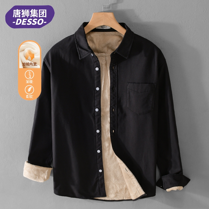 唐狮集团DESSO日系加绒休闲长袖衬衫男秋冬加厚保暖纯棉打底衬衣