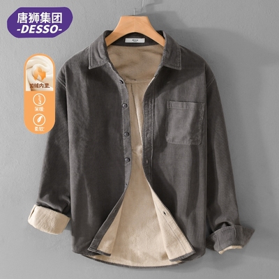 唐狮集团DESSO日系加绒休闲长袖衬衫男秋冬加厚保暖纯棉打底衬衣