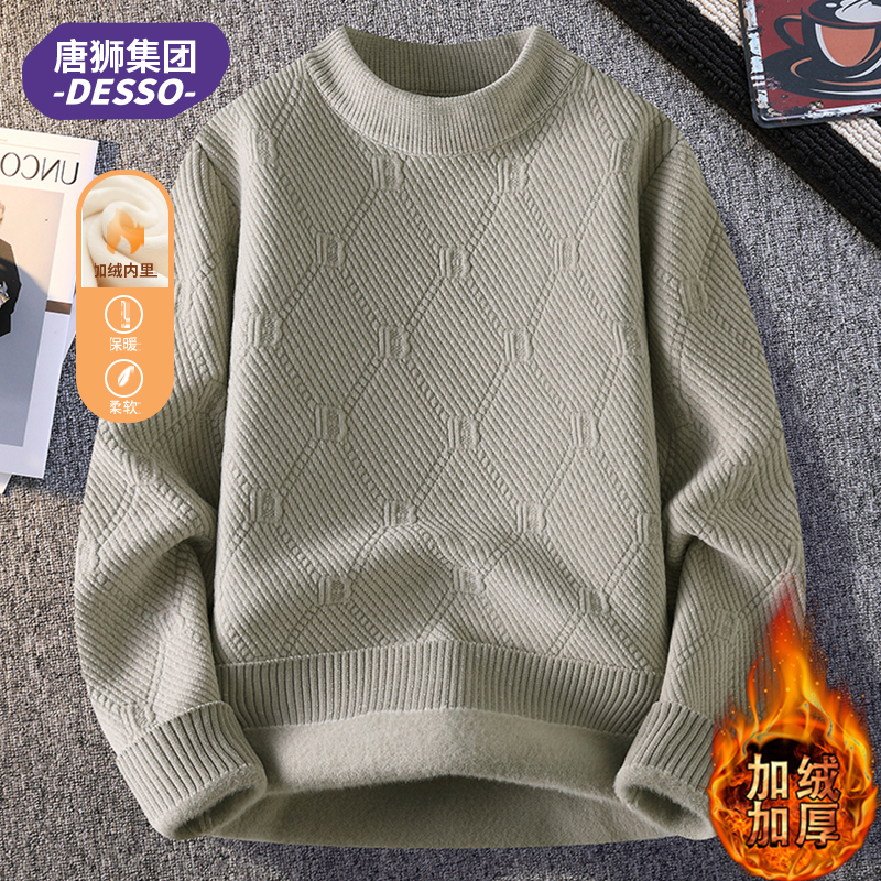 唐狮集团DESSO圆领毛衣秋冬高级感百搭提花一体绒打底针织衫上衣