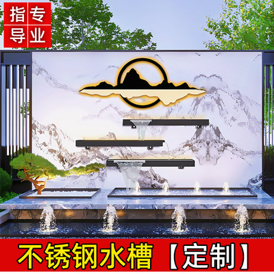 不锈钢瀑布导流槽流水槽出水口叠水瀑布配件庭院造型灯瀑布水幕墙