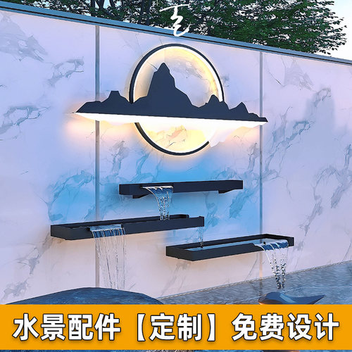 叠水瀑布水幕墙导流板庭院鱼池景观造景水槽不锈钢出水口背景墙灯