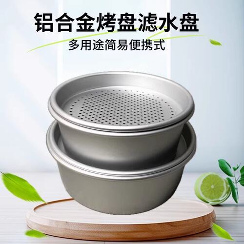 轻便不生锈多功能烤盘滤水盘