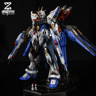 万代1/100 Mgex强袭自由高达 原色阴影效果 喷涂上色 代工 加工