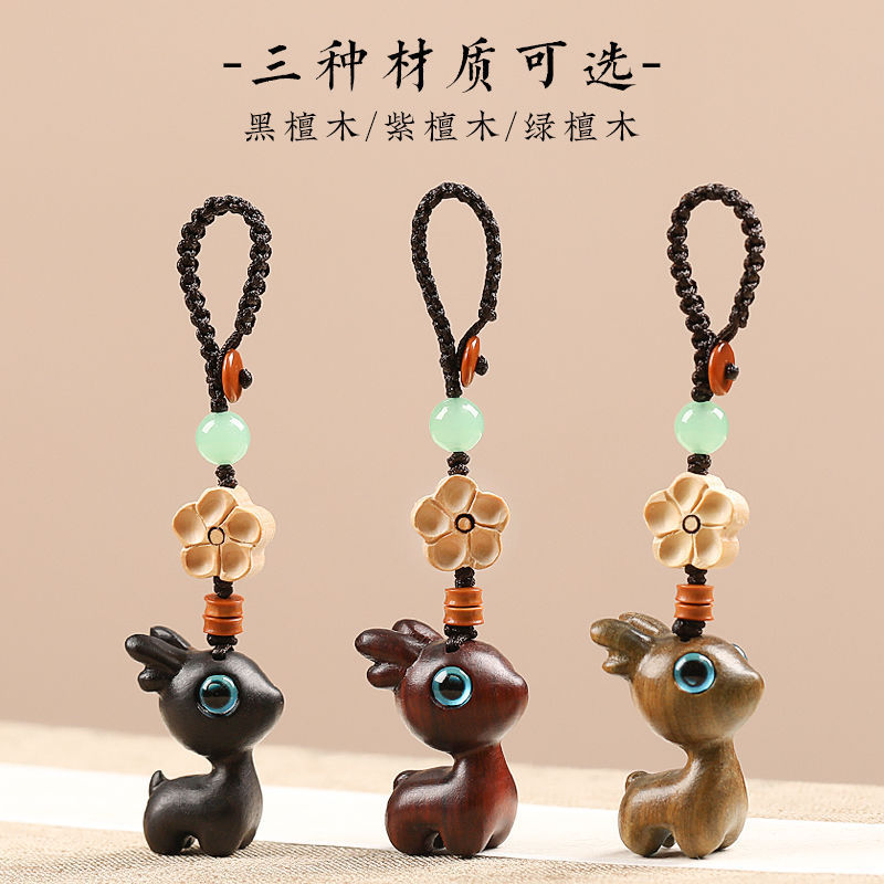 网红檀木小鹿一路汽车钥匙扣挂件