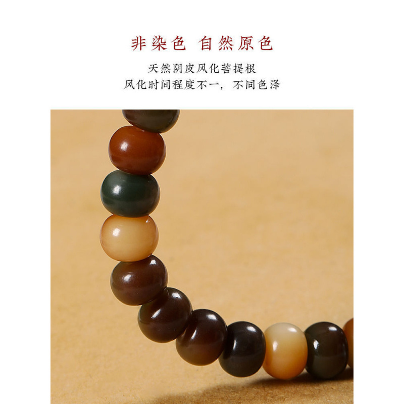敦煌问天风化菩提根手串女款文玩