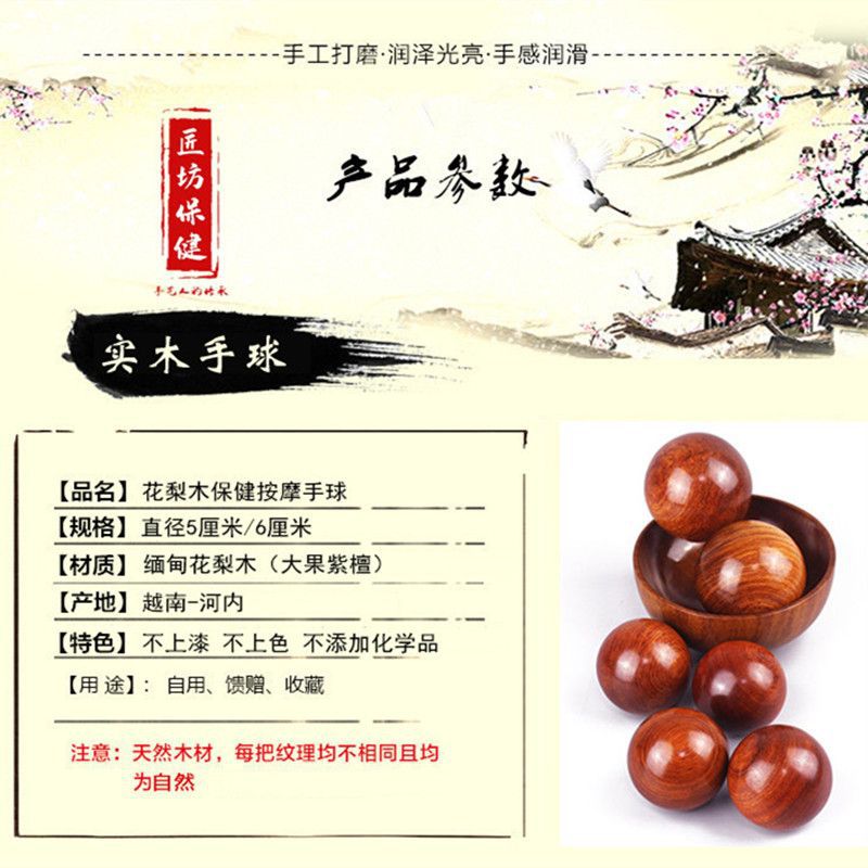 缅甸花梨木手转球老人按摩手球肌