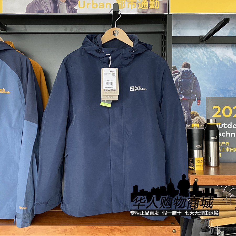 JackWolfskin狼爪摇粒绒三合一秋冬户外城市保暖P绒外套A61864A