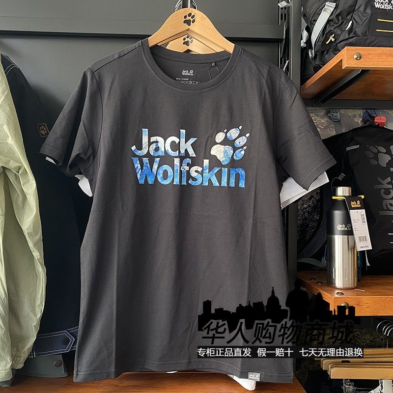 Jack Wolfskin/狼爪短袖T恤男上衣户外运动休闲棉质圆领5819431