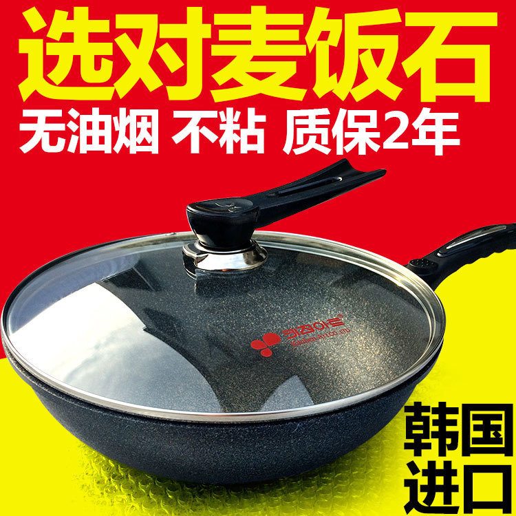 韩国麦饭石炒锅家用抖音同款锅具