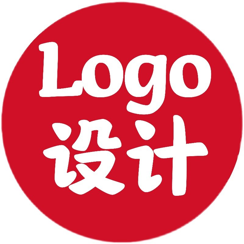 高端设计logo原创商标公司企业图标设计品牌形象设计标志logo定制