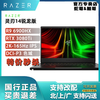 雷蛇灵刃14寸精英版3080ti p3游戏本