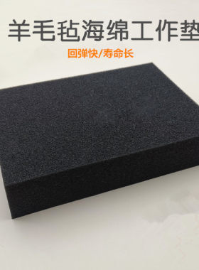 羊毛毡戳戳乐高密度海绵工作台