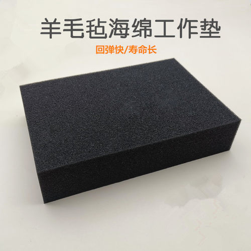 羊毛毡戳戳乐高密度海绵工作台
