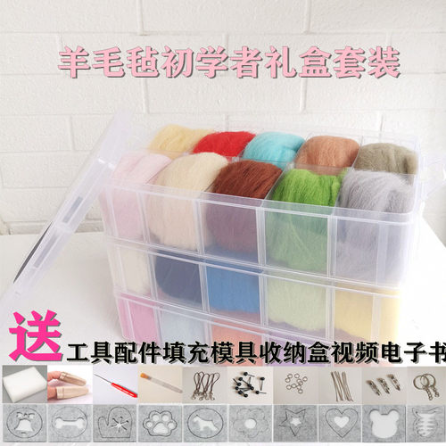 羊毛毡戳戳乐初学者工具配件