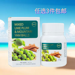 任选3件包邮 科士威36261山药乌梅球日本产150粒 有效期25年12月