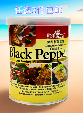 任选3件包邮 香港科士威黑胡椒調味料75083 有效期25年12月