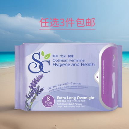 全店任选3件包邮 香港科士威89815夜用卫生棉姨妈巾效期28年4月