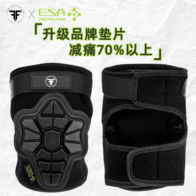 轮滑花样滑冰加厚护肘护膝套装