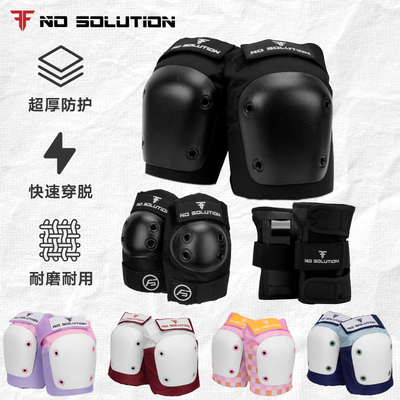 无解滑板陆冲极限187款加厚护具