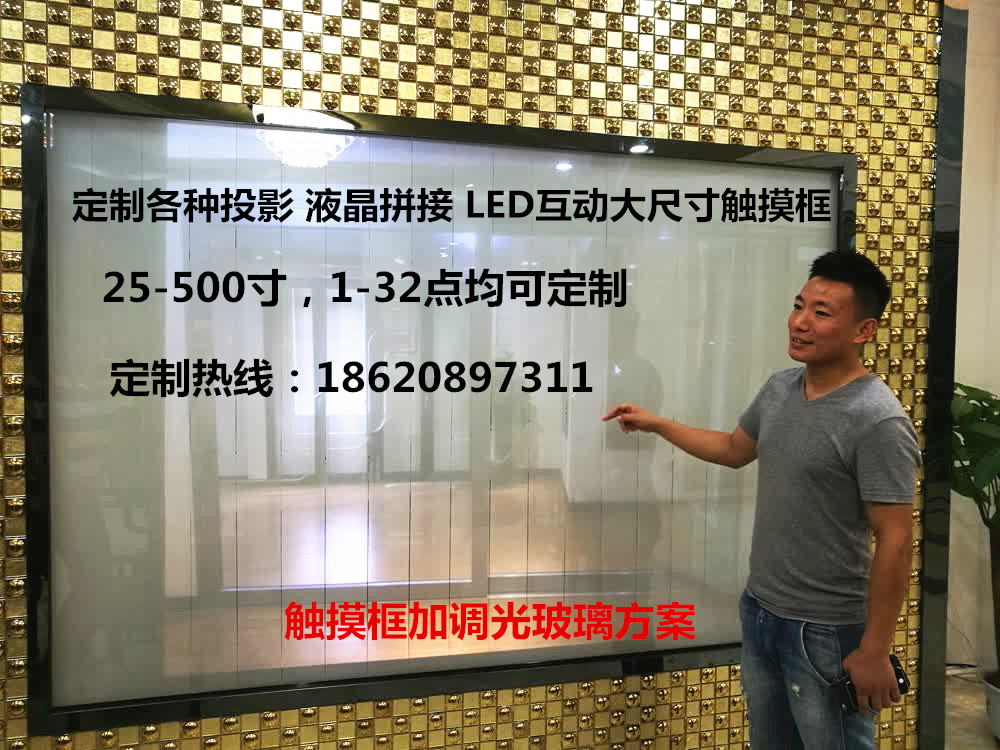 液晶拼接 投影触摸屏 大尺寸红外触摸框定制 外接多点USB触摸屏