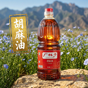 宁夏广林子胡麻油亚麻籽油2.5L升装