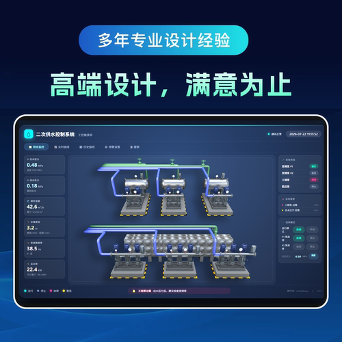 工控触摸屏UI组态建模动画图制作 wincc界面设计交互程序一步到位