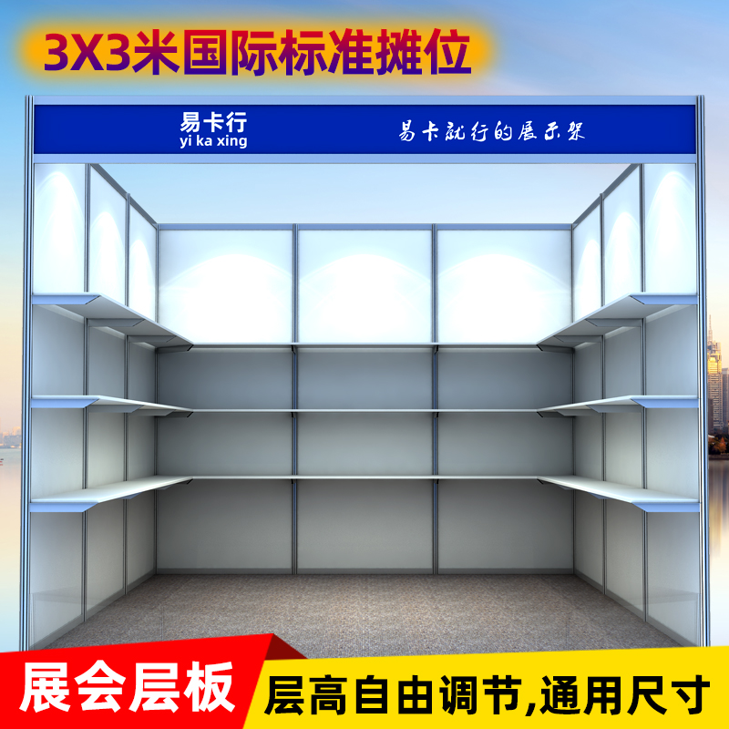 广交会展架展会标摊配件展位层板支架隔板托架可拆卸展板搭建神器