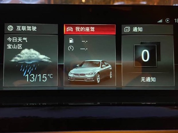 适用激活宝马互联驾驶实时路况天气显示语音指令云端互联信息修改