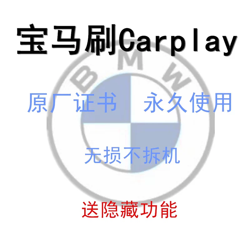 Suitable for activating MINI BMW carplay full screen carplay half screen full screen Android projection ID7
