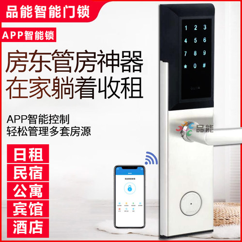 通通锁app小程序密码锁出租房短租公寓远程开锁控制时间虚位密码