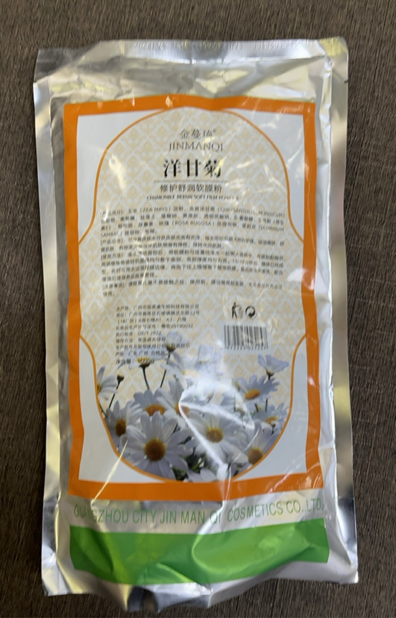 金蔓琦洋甘菊修护舒润软膜粉