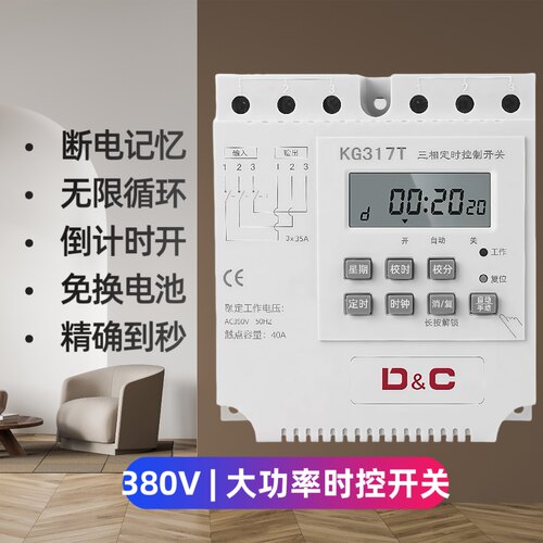 三相时控开关380V增氧机40A60A大功率无限循环倒计时定时期KG317T