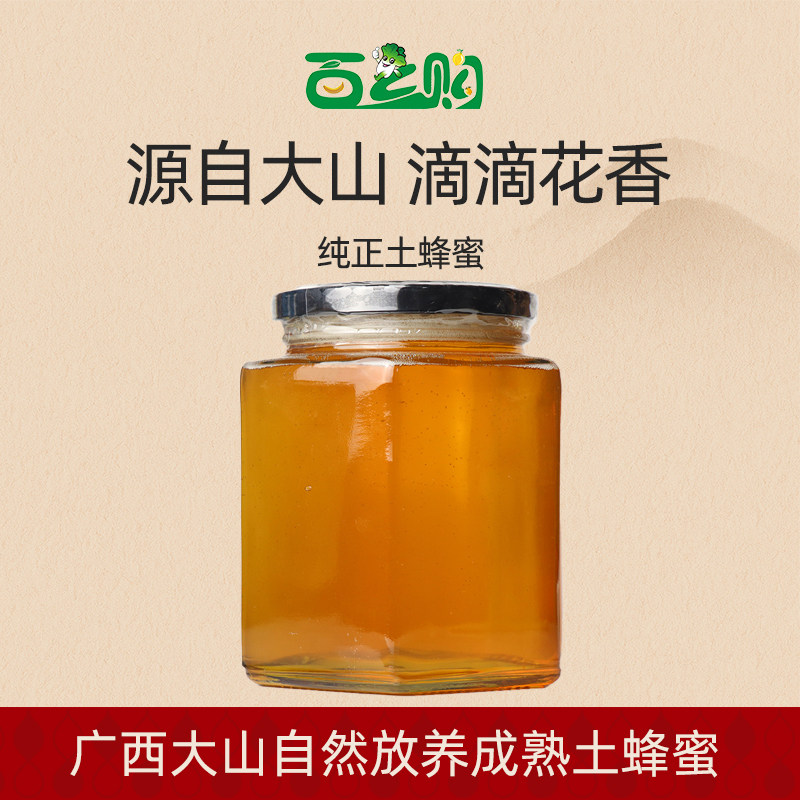 广西农村纯正土蜂蜜冬蜜零添加龙眼蜜农家百花蜜自然荔枝蜜