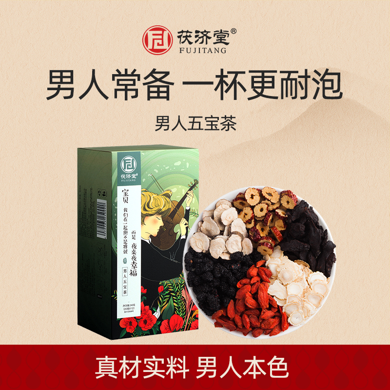 茯济堂加班熬夜人参五宝茶