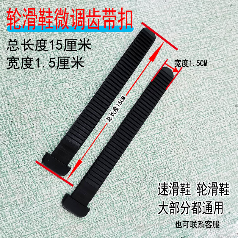 溜冰鞋扣带断了怎么办？