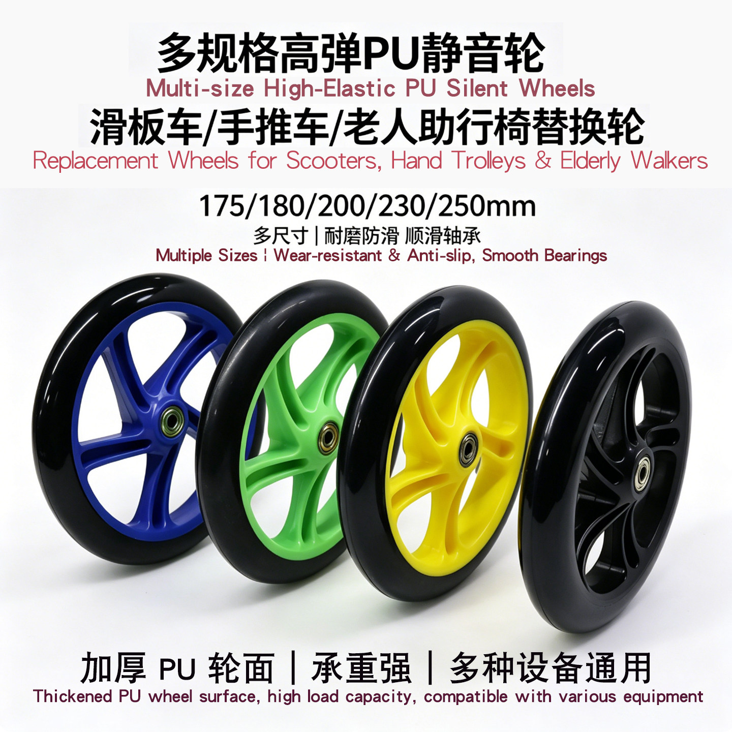 滑板车轮 175/180/200/230/250mm手推车老人助行椅拉货推车替换轮