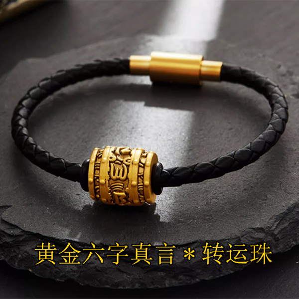 诺诗珠宝酷黑金六字真言转运珠