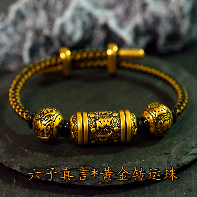 诺诗珠宝足金六字真言转运珠时尚复古黑金手绳吊坠个性情侣手串