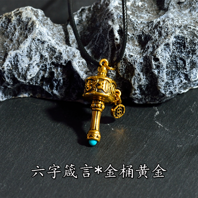 足金六字箴言经桶吊坠轻奢时尚