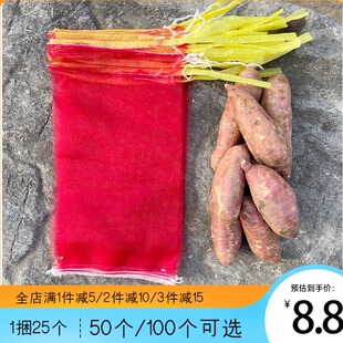 网袋网兜装红薯地瓜土豆水果大蒜网袋山芋带抽绳纱网袋编织袋塑料