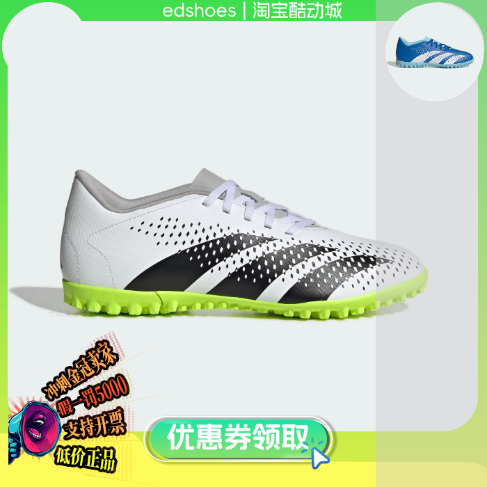 ADIDAS中性足球鞋正品假1罚5000