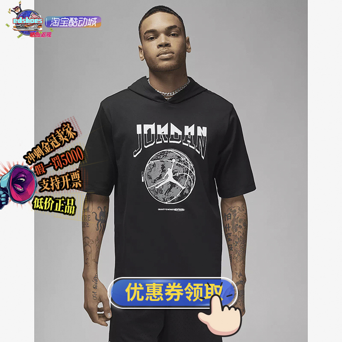 酷动城Air Jordan Sport 连帽短袖男子运动T恤 FB7428-010-100