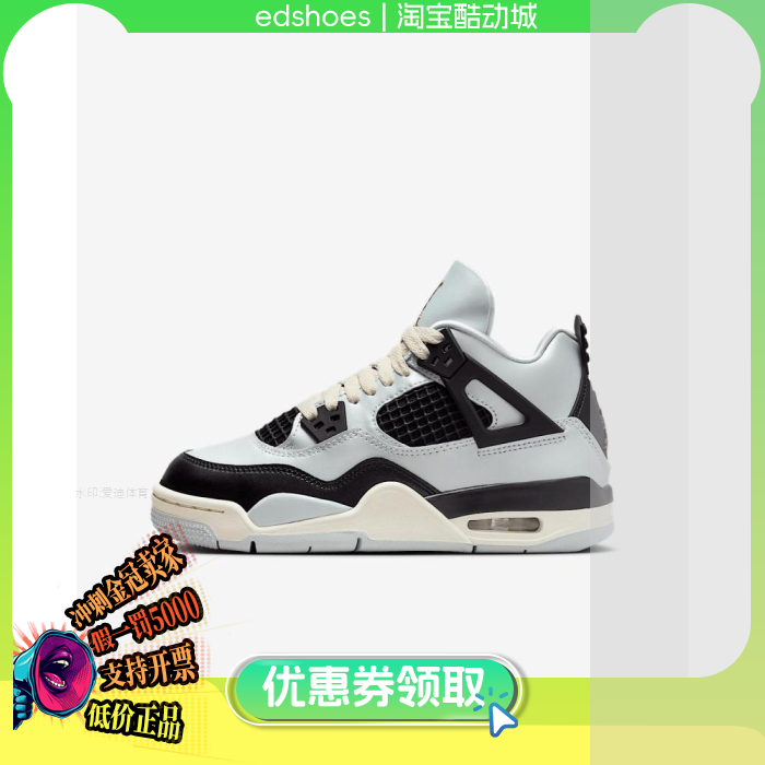 NIKE板鞋/休闲鞋Air Jordan 4 Retro复刻大童运动鞋 FZ8585-070 - 封面