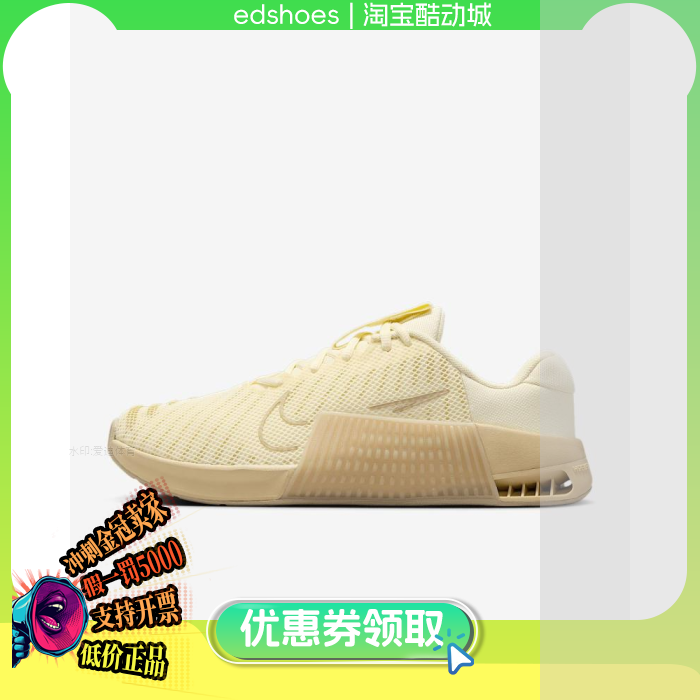 女综合训练鞋/室内健身鞋W NIKE METCON 9 DZ2537-700