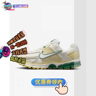 Nike耐克Zoom Vomero 5 NBHD 男跑步鞋复古运动鞋 FN8361-100