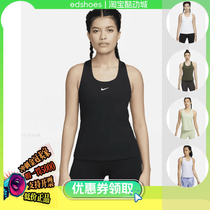 NIKE文胸正品假1罚5000