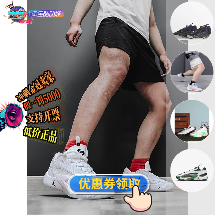 Nike耐克Jordan LUKA东契奇2男子篮球鞋 DX9012-103-005-001-106-封面