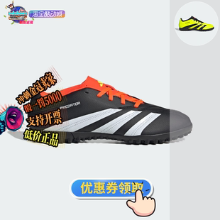 IG7712 IG7711 男女足球运动鞋 ADIDAS阿迪达斯PREDATOR CLUB